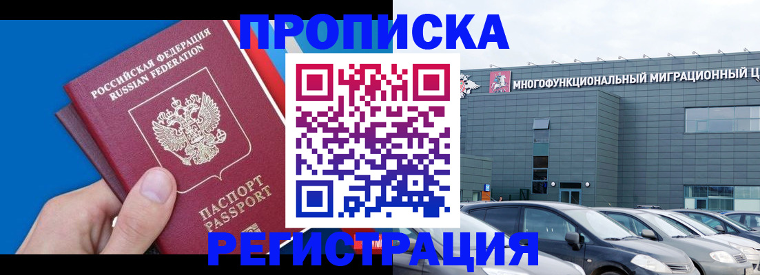 прописка для школы в Южно-Сухокумске