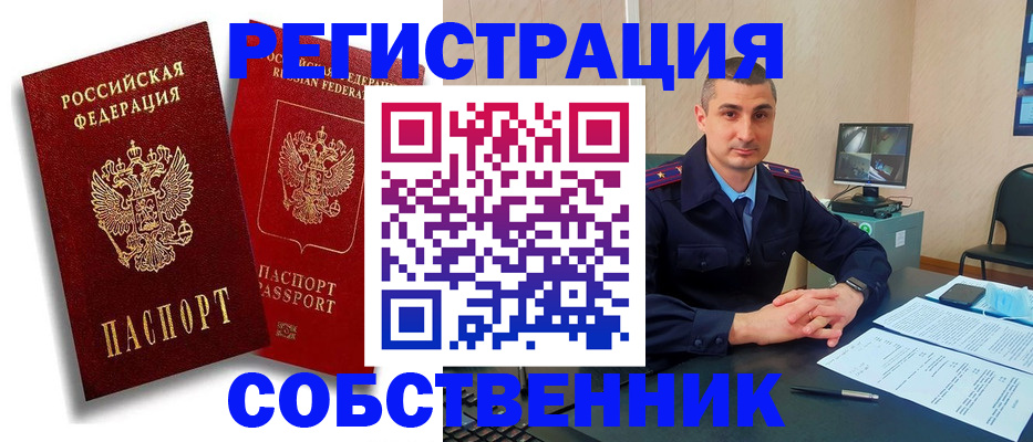 временная регистрация адрес в Южно-Сухокумске