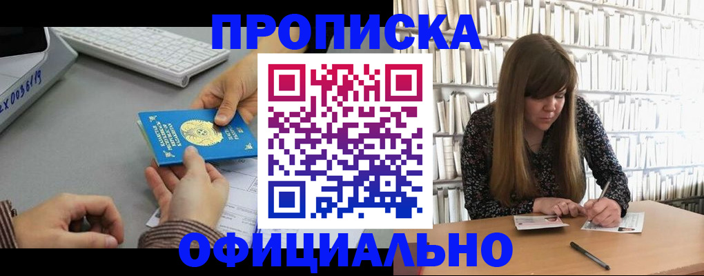 временная регистрация гарантия в Южно-Сухокумске