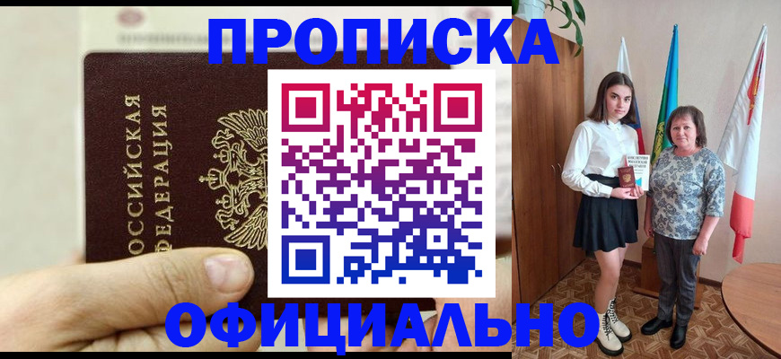 временная регистрация законно в Южно-Сухокумске
