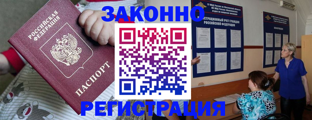 временная регистрация в Южно-Сухокумске