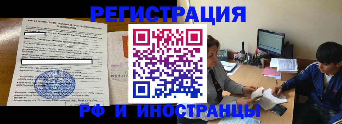 прописка 2025 в Южно-Сухокумске